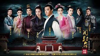 开封府传奇全集在线观看